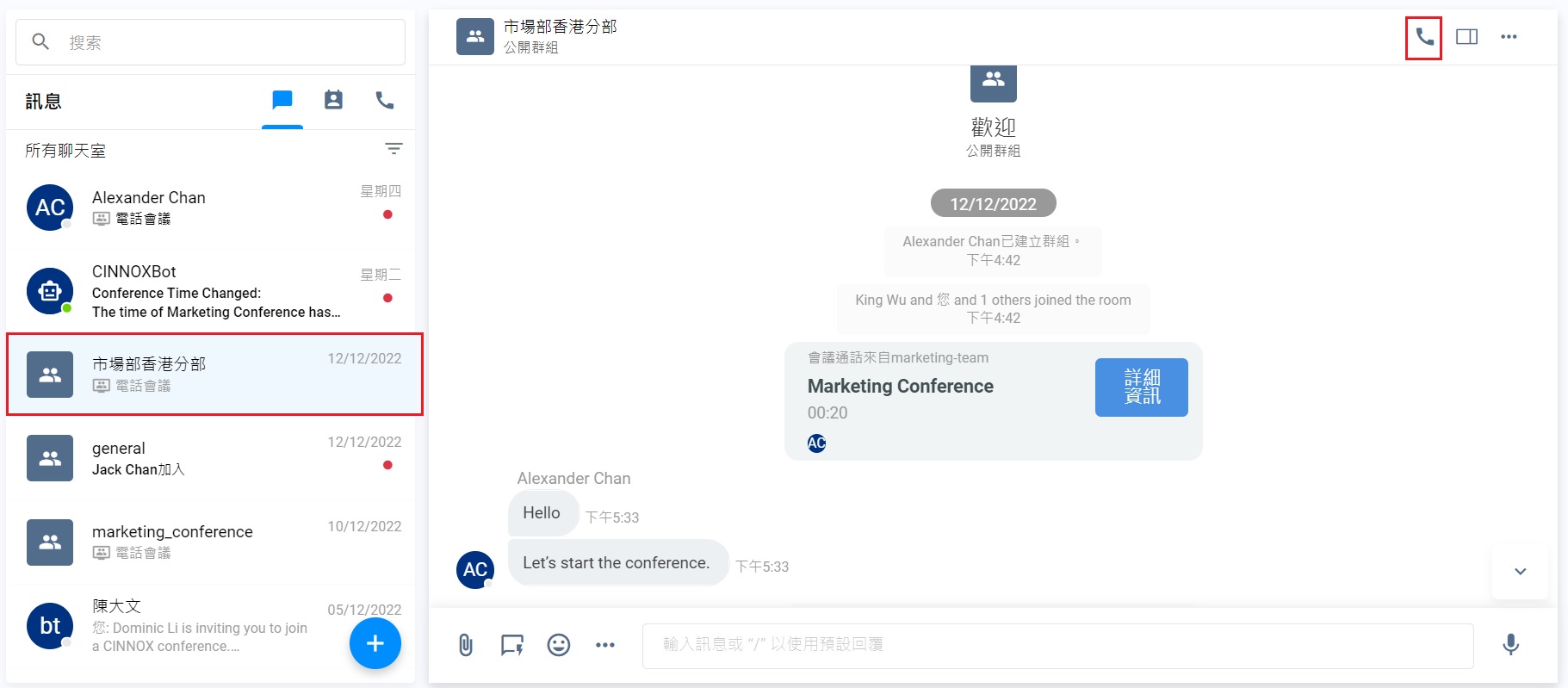 從空間即時會議
