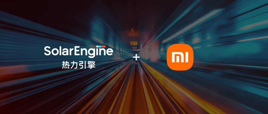 SolarEngine and Xiaomi Ads