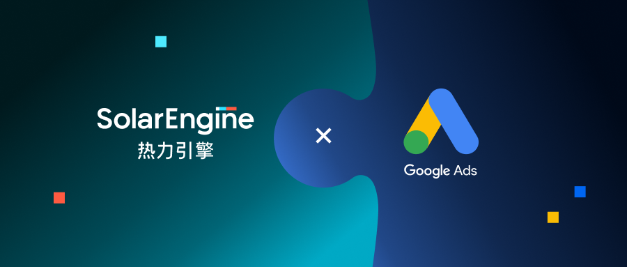 SolarEngine & Google ICM