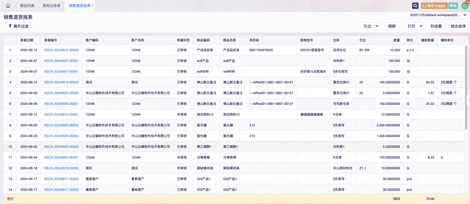 图形用户界面

描述已自动生成