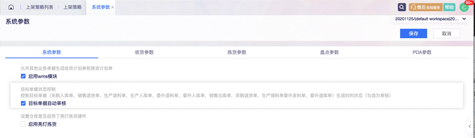 图形用户界面, 文本, 应用程序

描述已自动生成