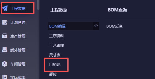 目的地-帮助中心