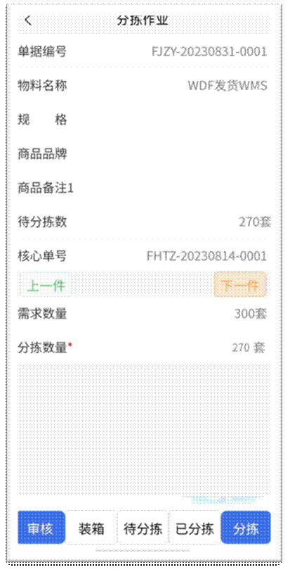 图形用户界面, 应用程序

描述已自动生成