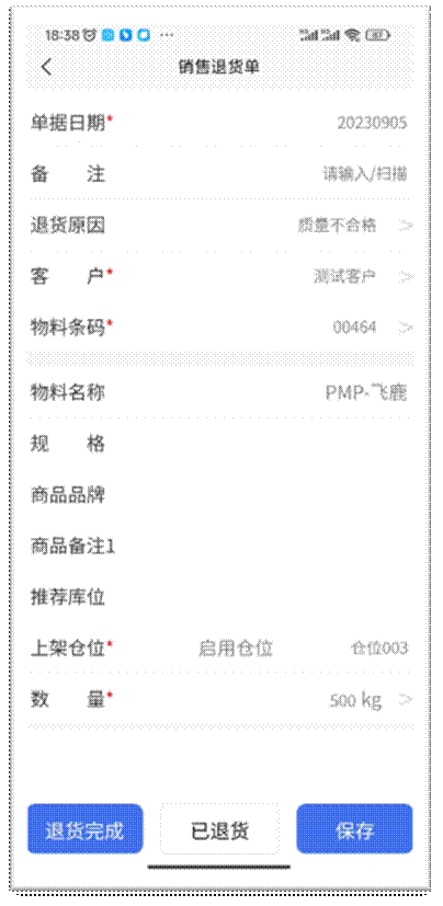 图形用户界面, 应用程序

描述已自动生成