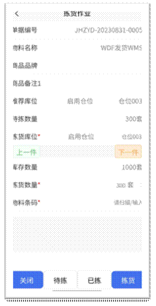 图形用户界面, 应用程序

描述已自动生成