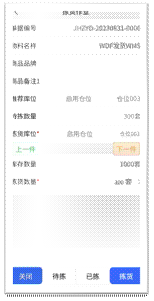 图形用户界面, 应用程序

描述已自动生成