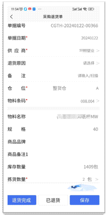 图形用户界面, 应用程序

描述已自动生成