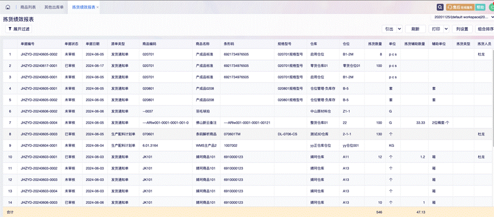 图形用户界面, 应用程序, 表格

描述已自动生成