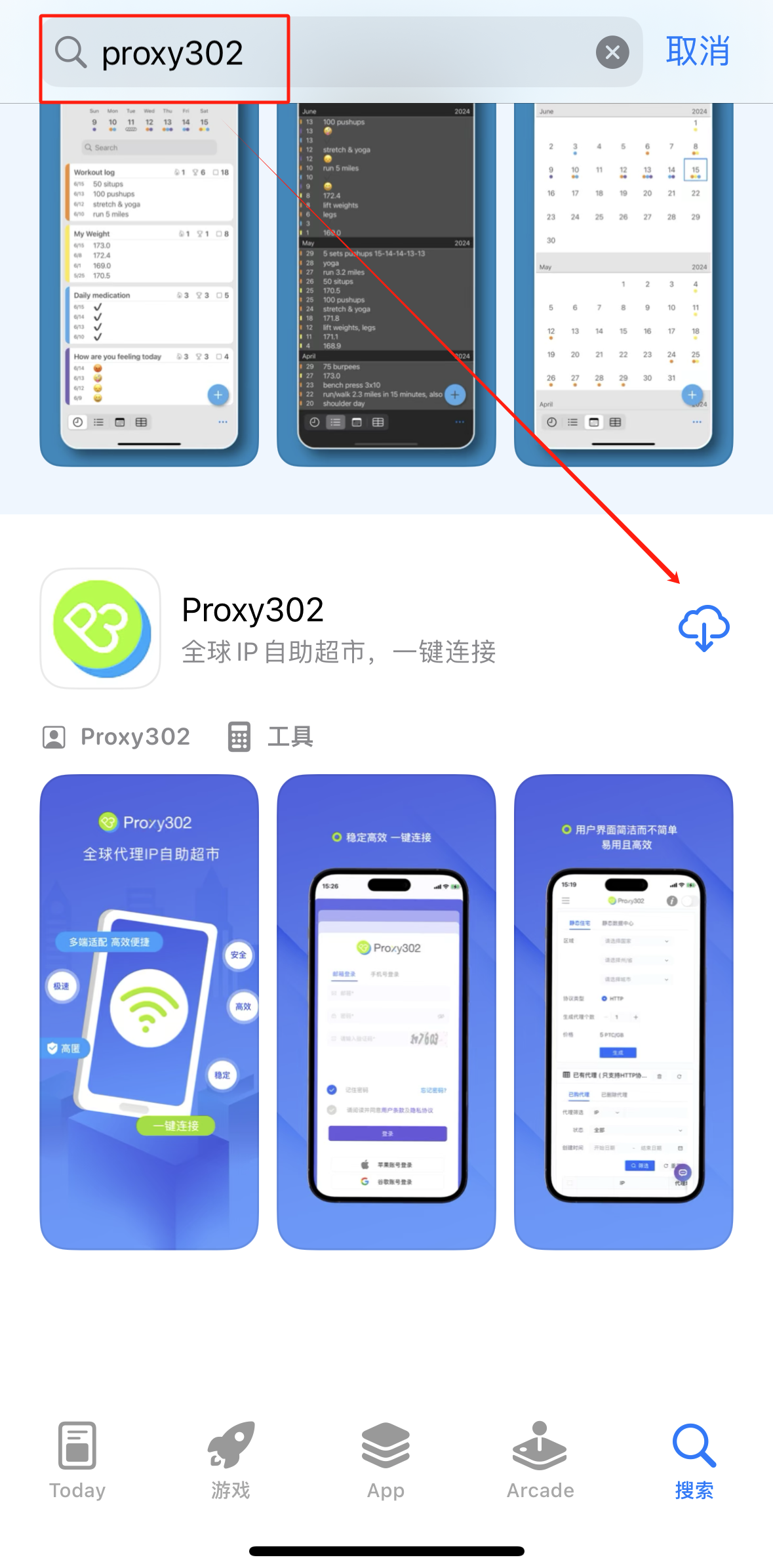 How to use the Proxy302 iOS App？Proxy302 Help Center