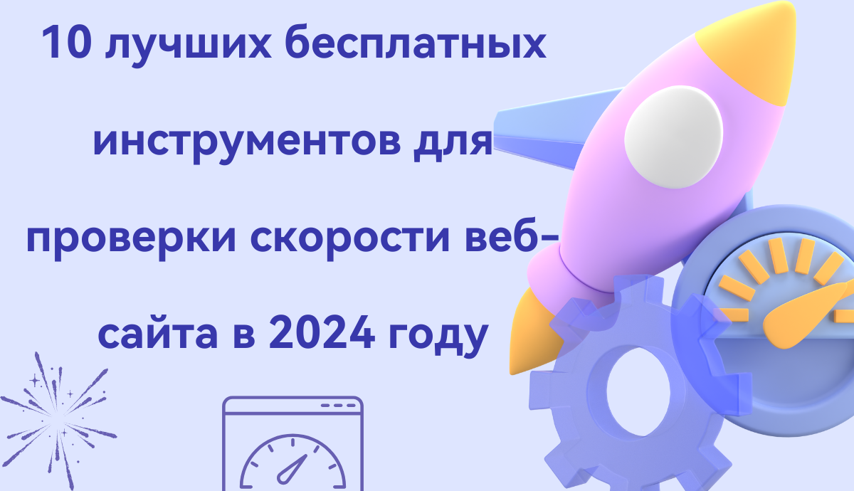 10 лучших бесплатных инструмен