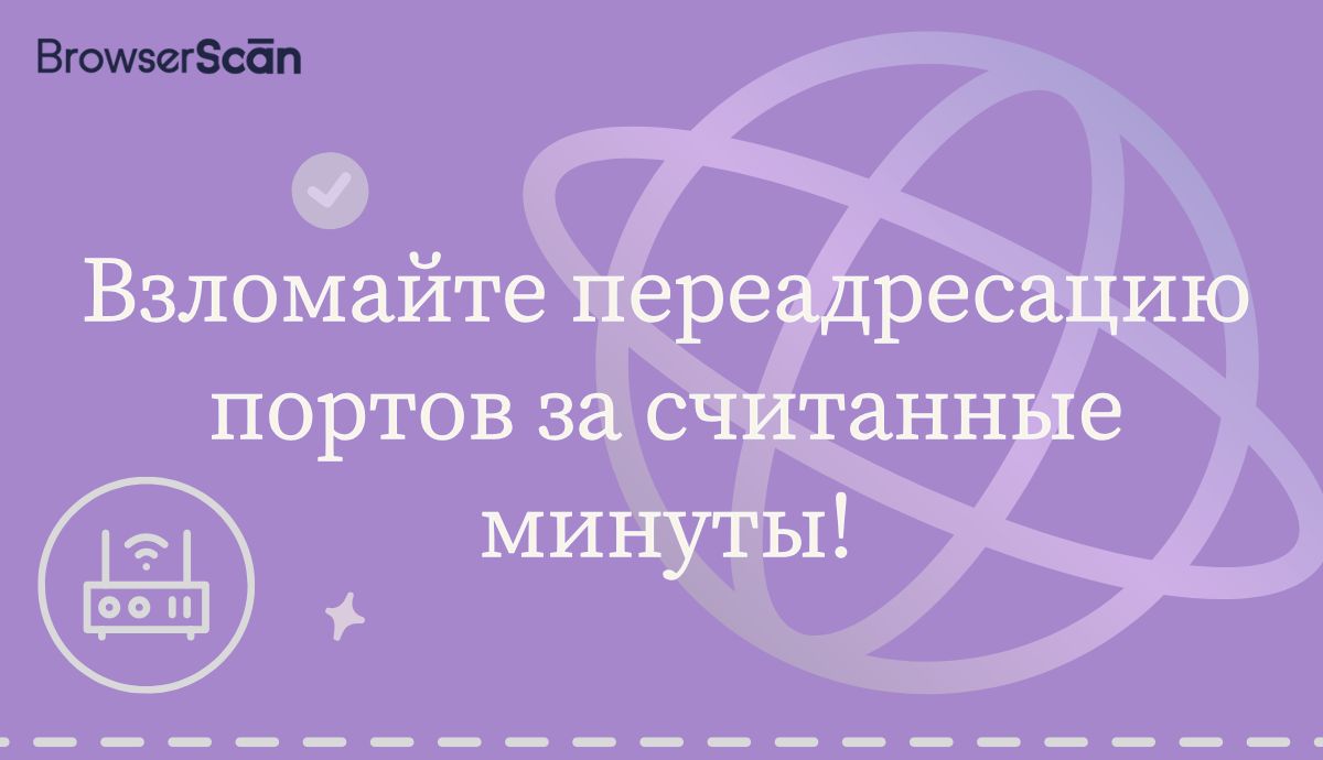 Что такое Переадресация Портов