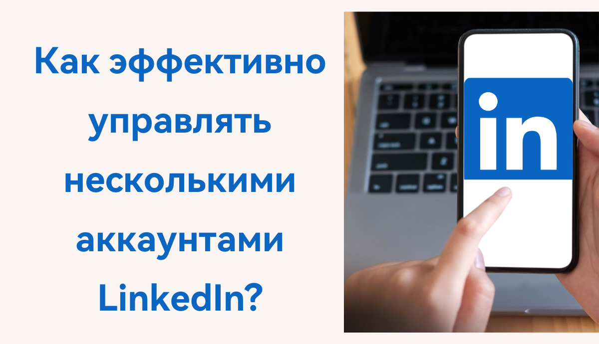 Как эффективно управлять неско