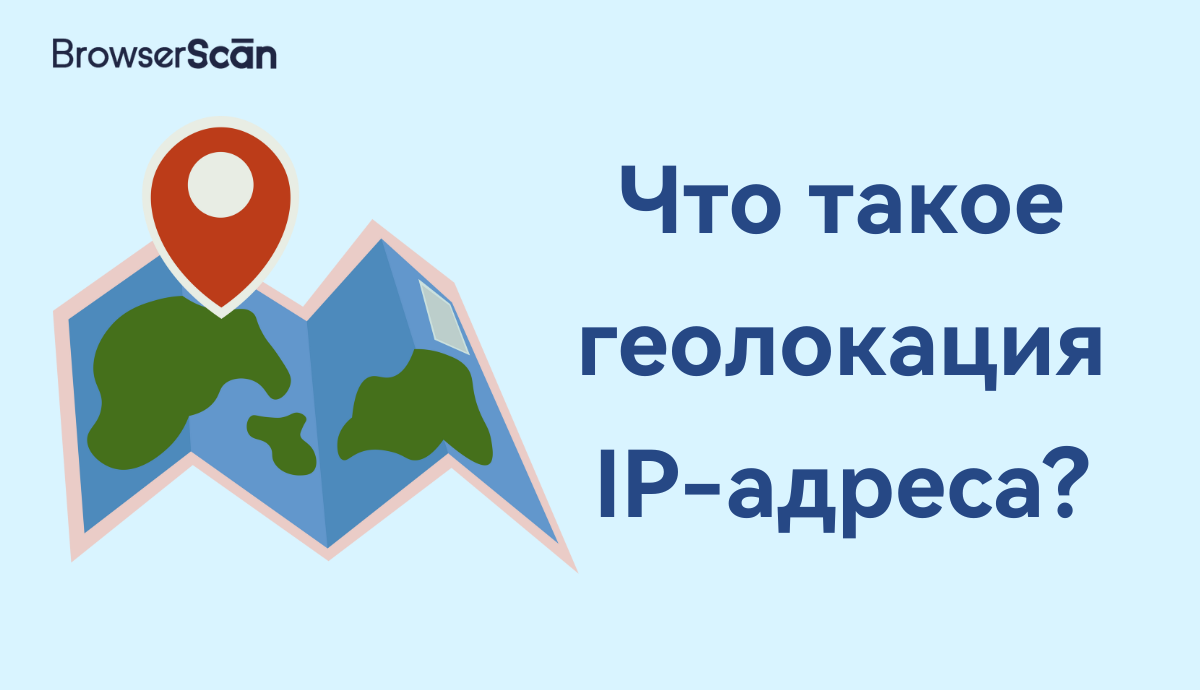 Полное руководство по геолокац