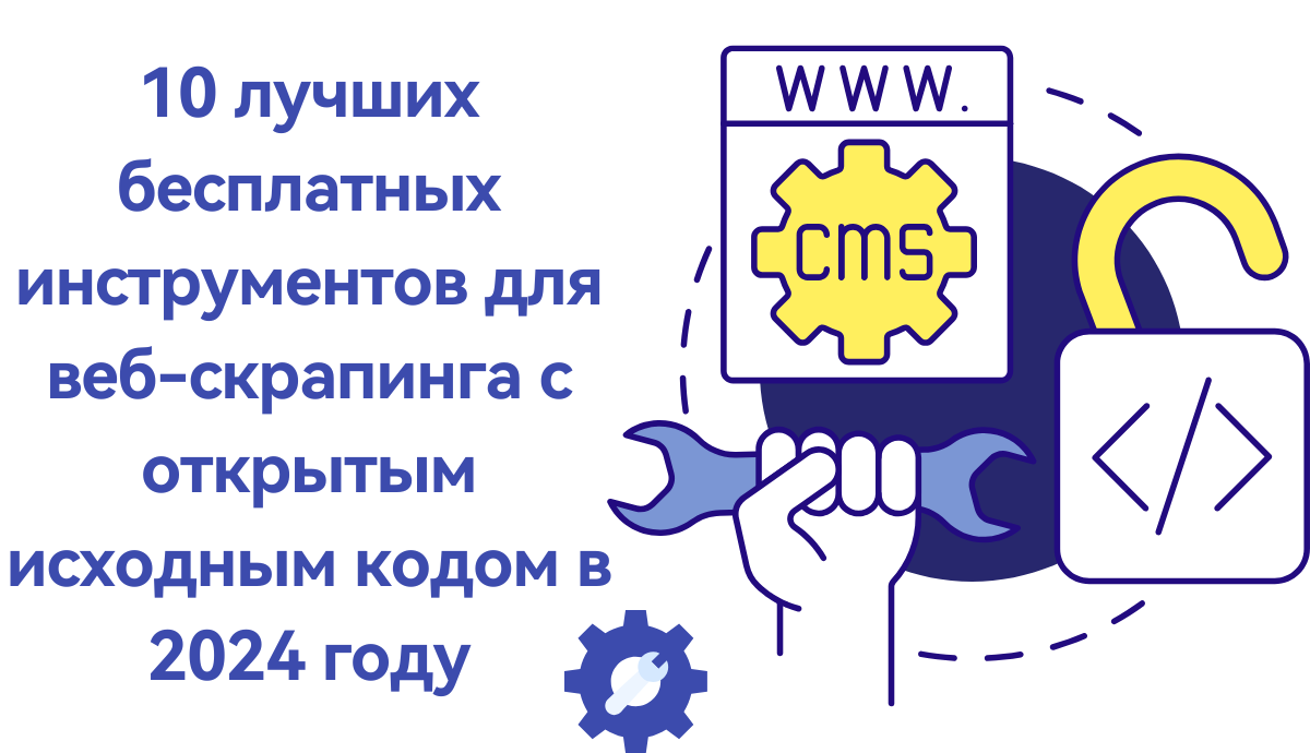 10 лучших бесплатных инструмен