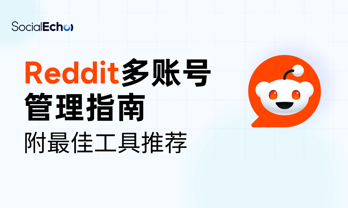 reddit-multi-account-manage