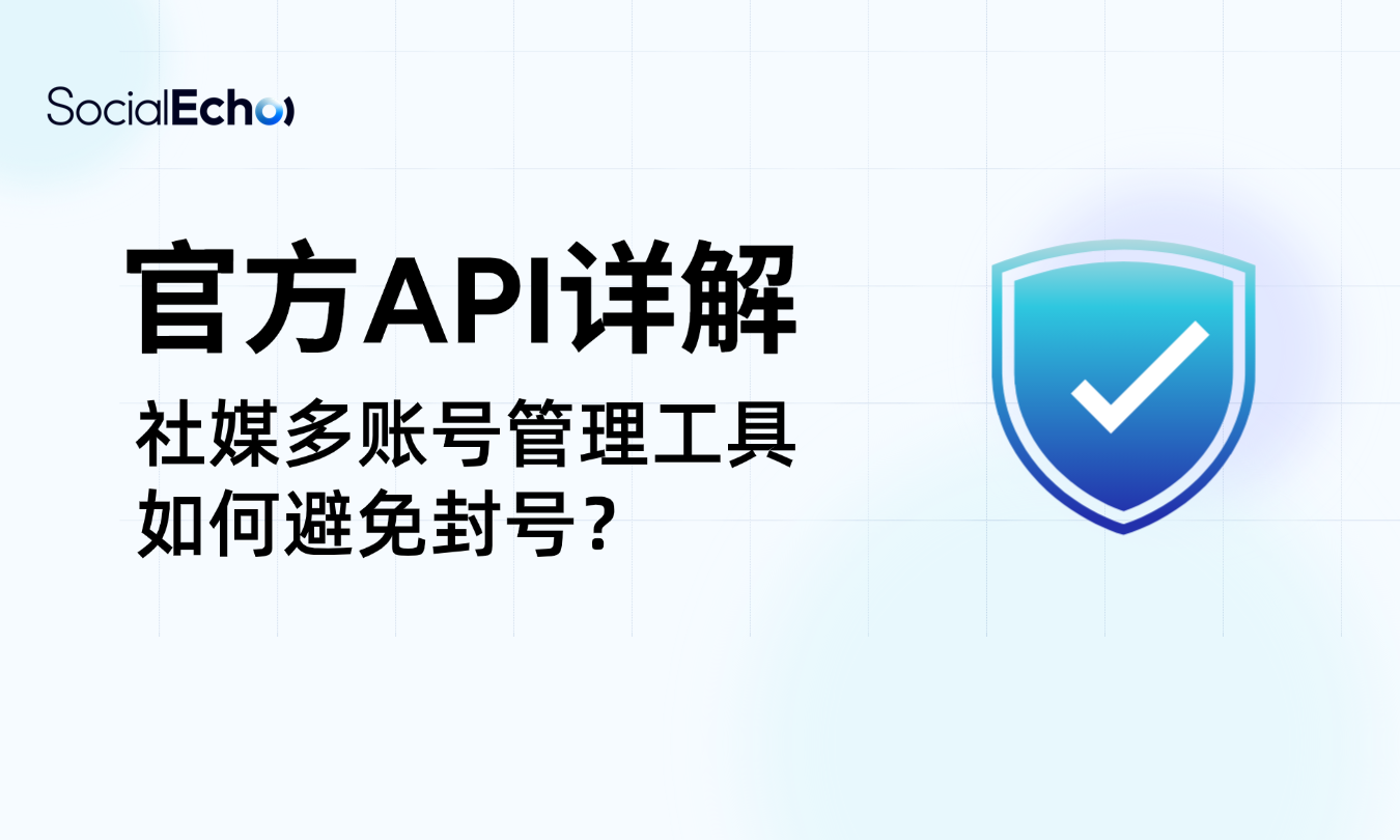official-api-multi-social