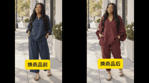 同一视频替换不同商品的示例
