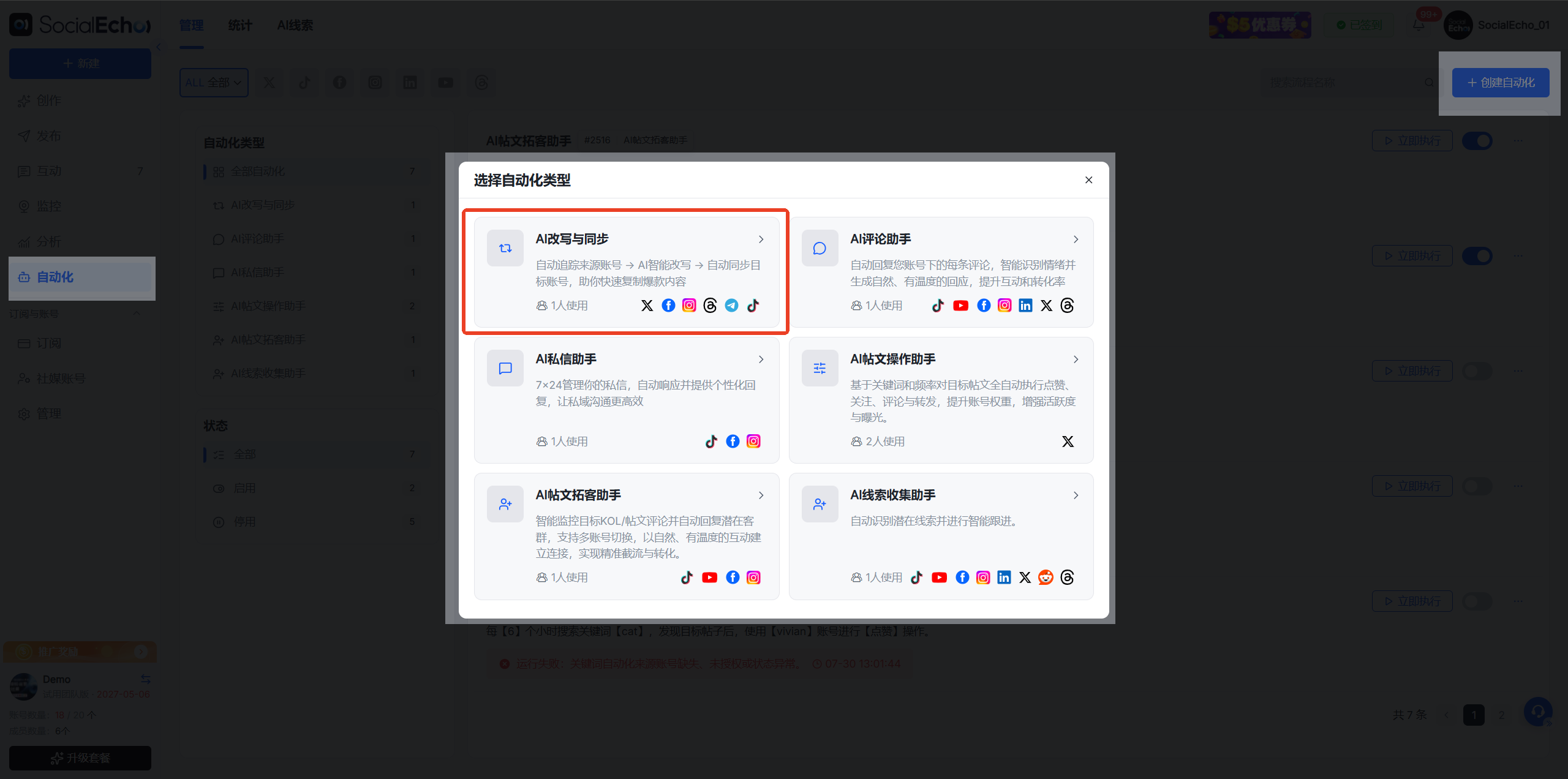 AI 改写内容保存至草稿的具体操作路径