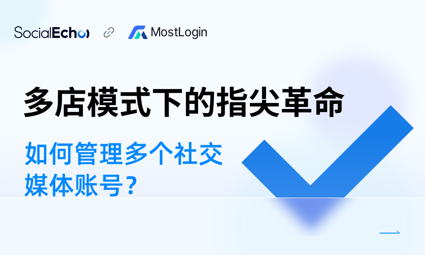 socialecho's partners