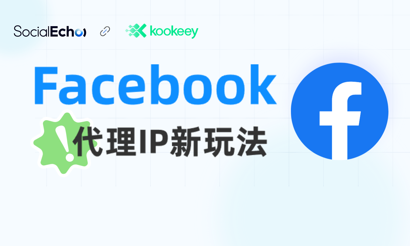 socialecho's partner kookeey