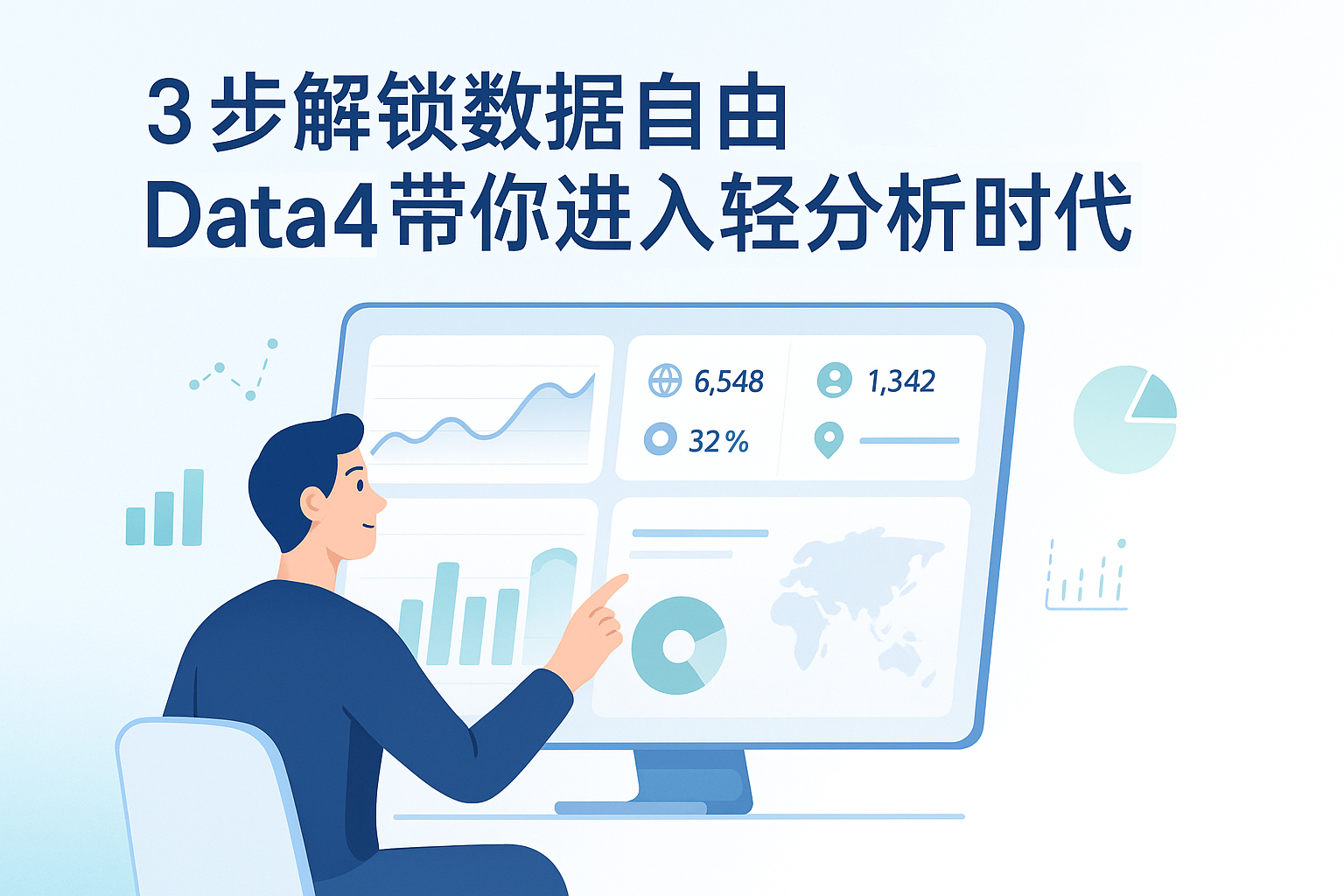 新一代数据平台只需 3 步上手