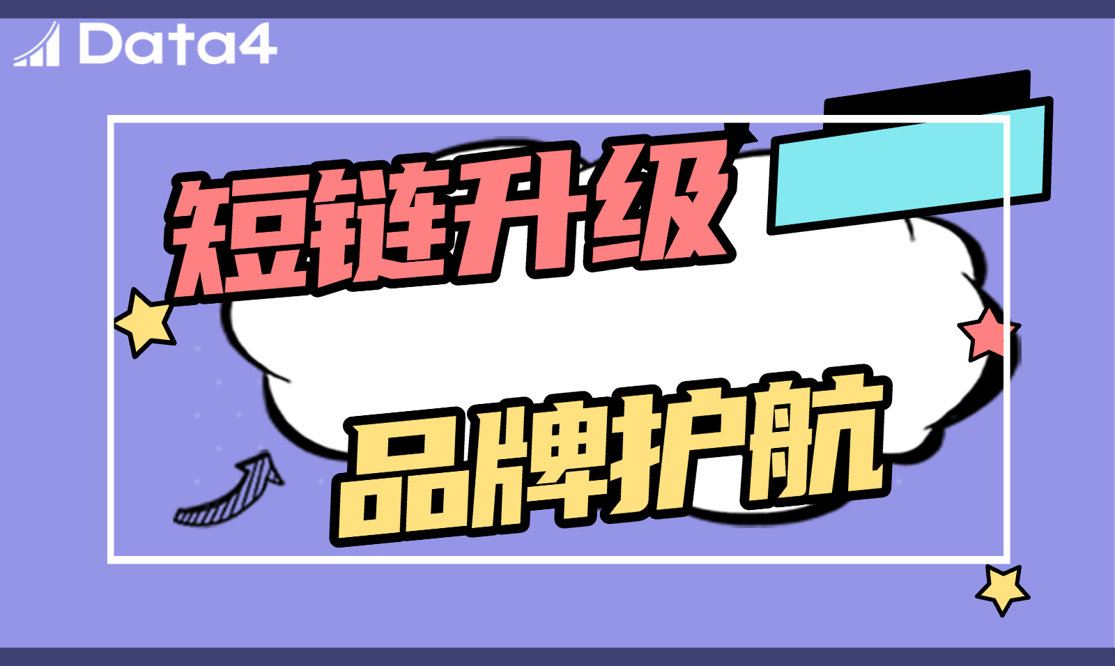 短链统计重磅升级！