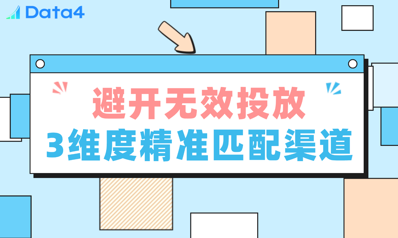 选流量渠道不纠结：自然 vs 付费 vs 社媒 数据指南