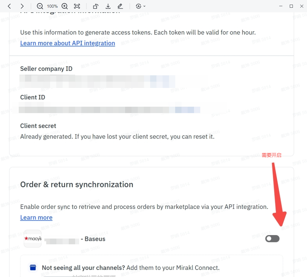 开启订单同步开关