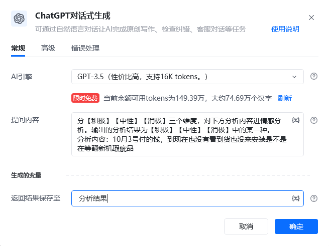 the bot speaks chatgpt https: 538f359a-d863-446c ... ChatGPT对话式生成