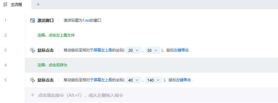 鼠标点击