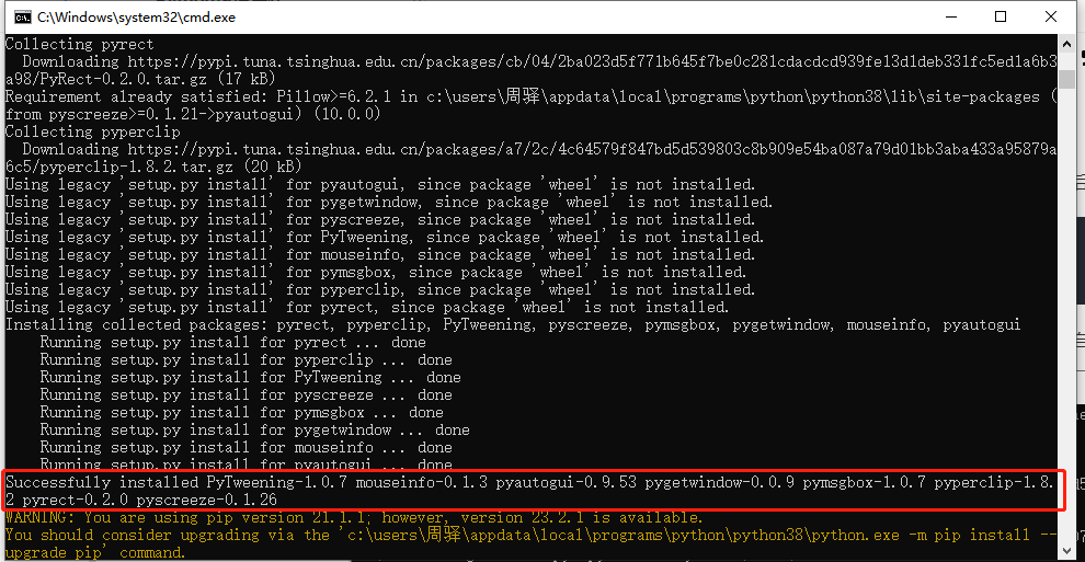如何安装Python环境及pptx库