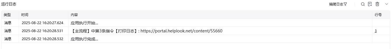 在网页上执行JavaScript函数
