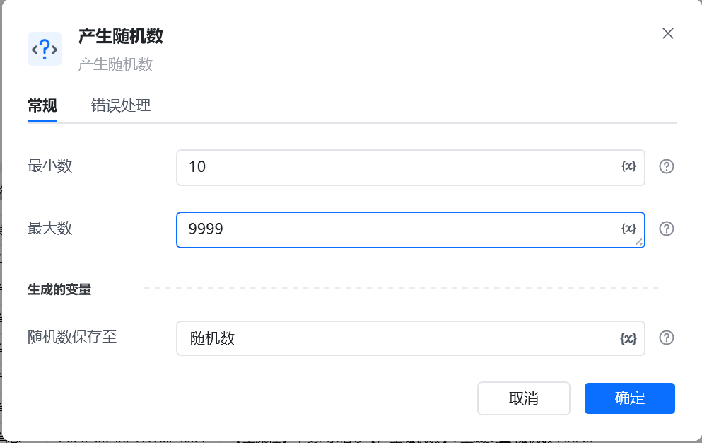 产生随机数