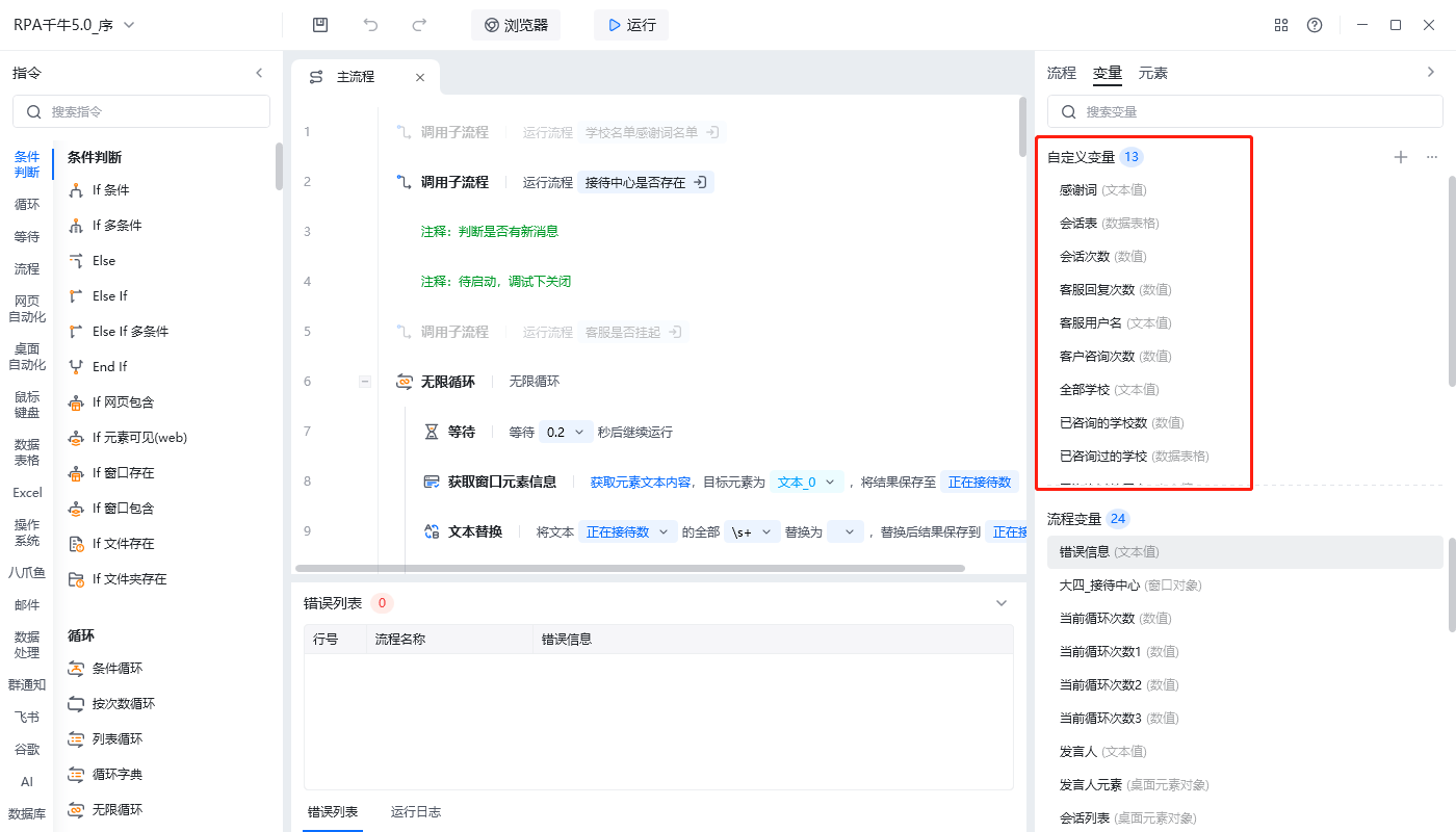 变量