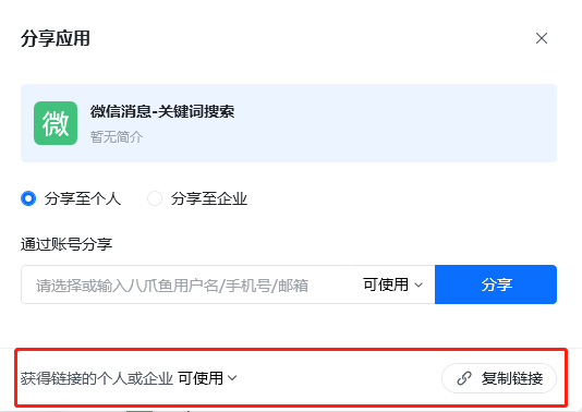 八爪鱼RPA软件功能界面简介