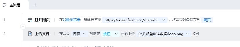 上传文件
