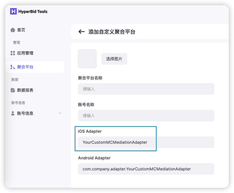 自定义聚合平台流程