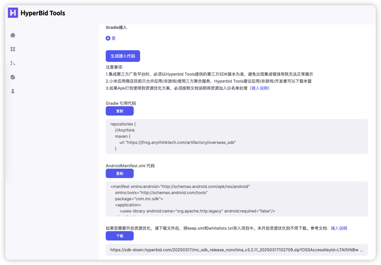 Gradle 配置示意图
