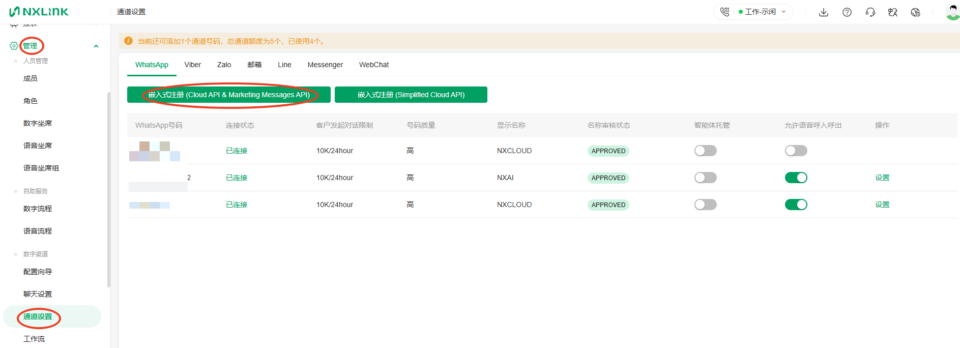 MM Lite API客户使用文档（NXLINK）-NXLink帮助中心