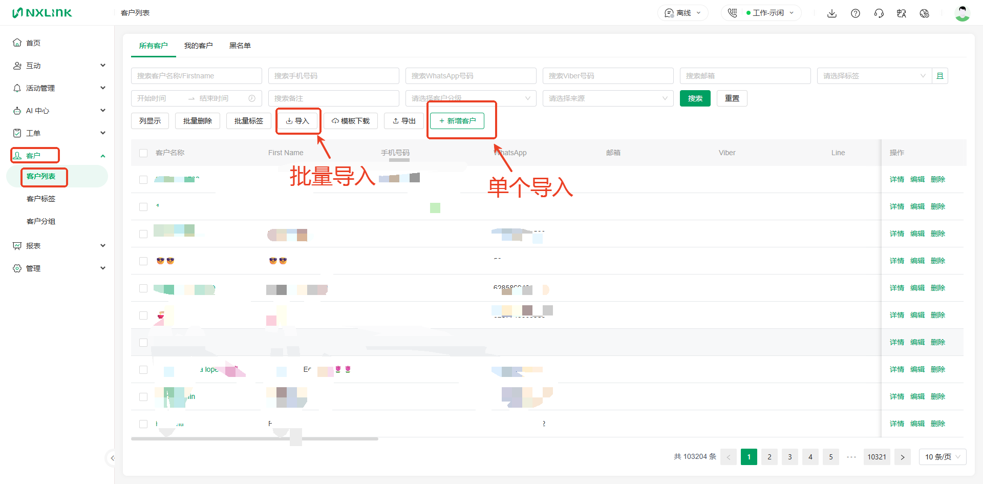 如何群发WhatsApp消息-NXLink帮助中心