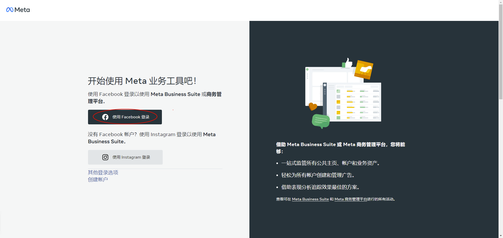 如何登陆BM管理后台-NXLink帮助中心