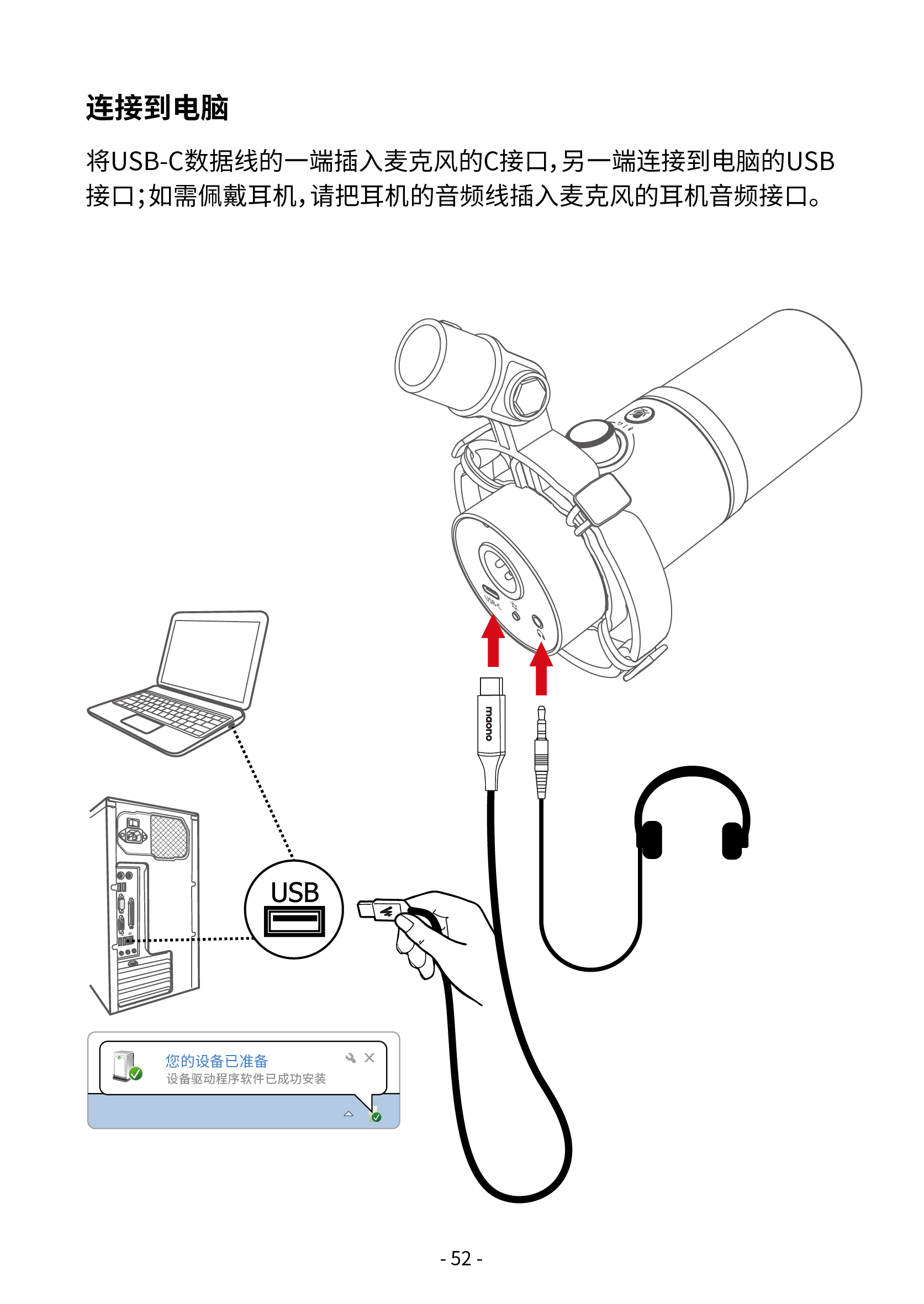 PD200X-Maono Help Center