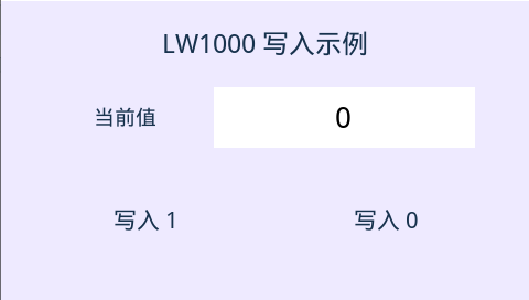 模拟器点击写入 0 后的页面