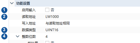 数值控件的 1 至 4 项属性