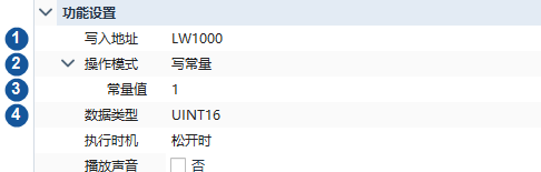 字设置按钮的 1 至 4 项属性