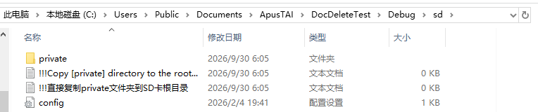 ApusTAI 1.0.21 生成的 SD 目录
