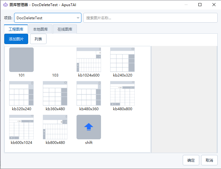 ApusTAI 1.0.21 工程图库