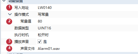 字设置按钮属性 1 至 4