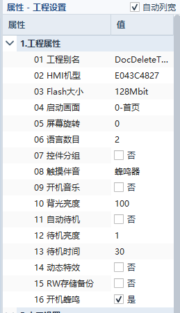 ApusTAI 1.0.21 工程语言数目设置