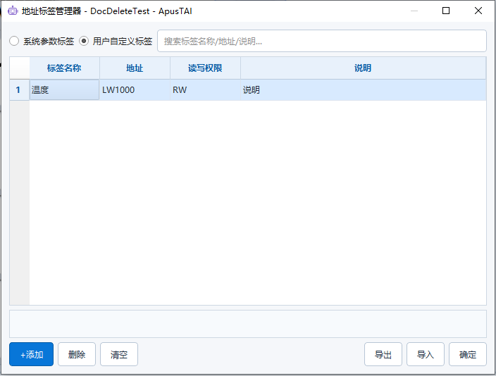 ApusTAI 1.0.21 用户自定义标签